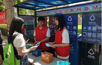 每日行业资讯|河北科技大学建立河北省首个高校“碳中和·垃圾分类”示范点